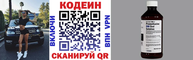 мориарти Telegram  Пионерский  Кодеиновый сироп Lean Purple Drank 