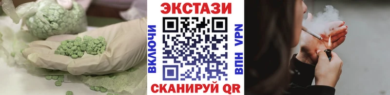 Экстази таблы даркнет сайт Пионерский
