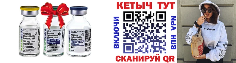 мега   как найти наркотики  Пионерский  КЕТАМИН ketamine 