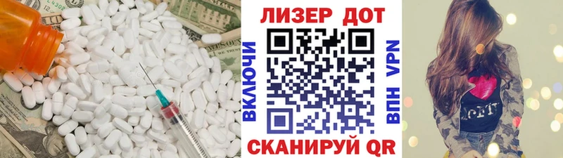 ЛСД экстази ecstasy  Пионерский 