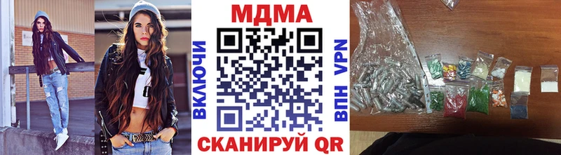 МДМА crystal  Пионерский 